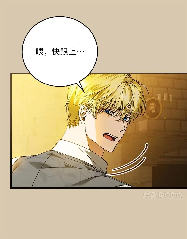 95.对峙 第23页