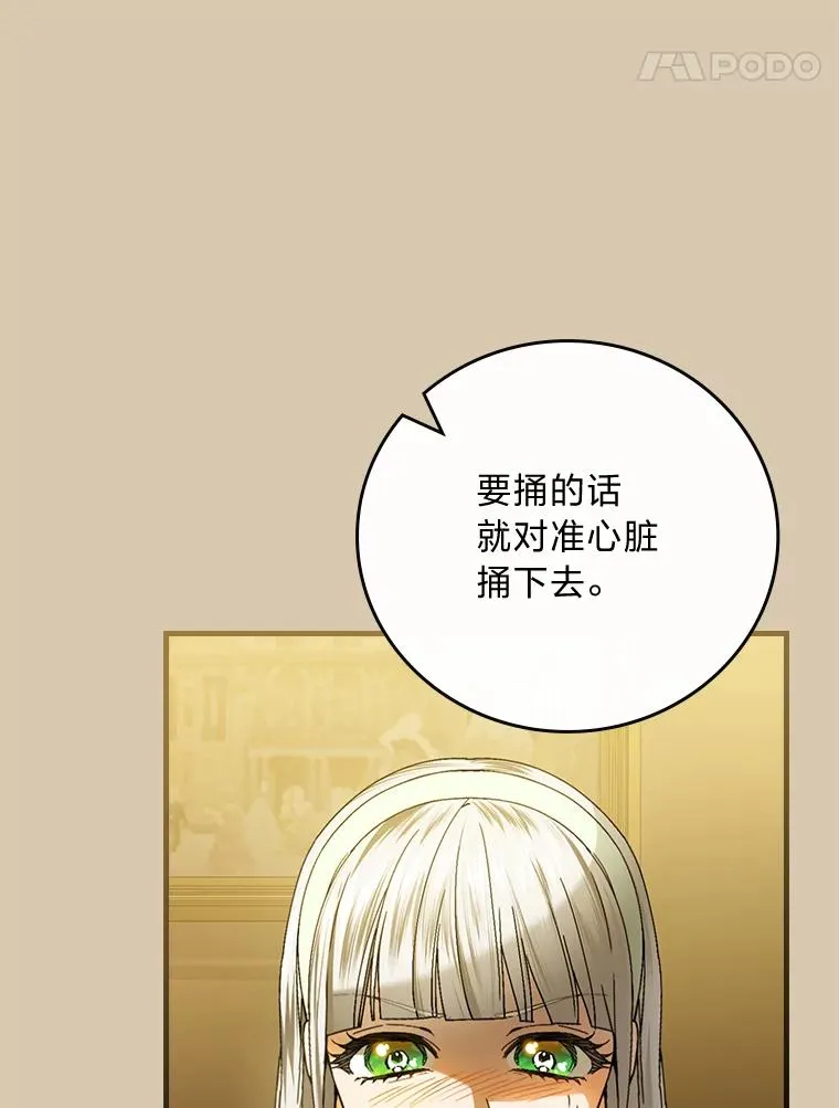 95.对峙 第27页