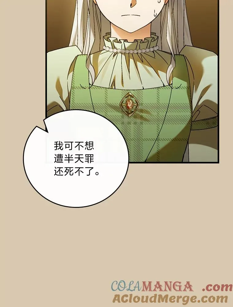 95.对峙 第28页