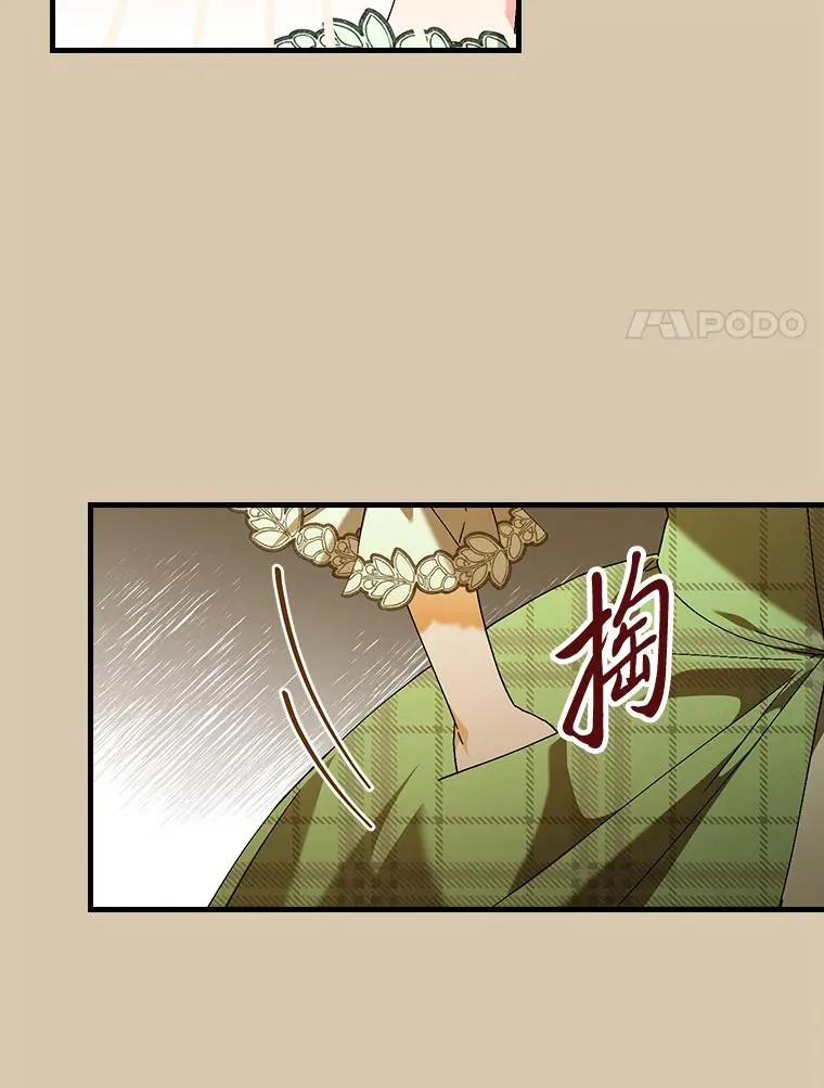 95.对峙 第30页