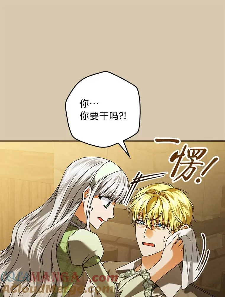 95.对峙 第31页