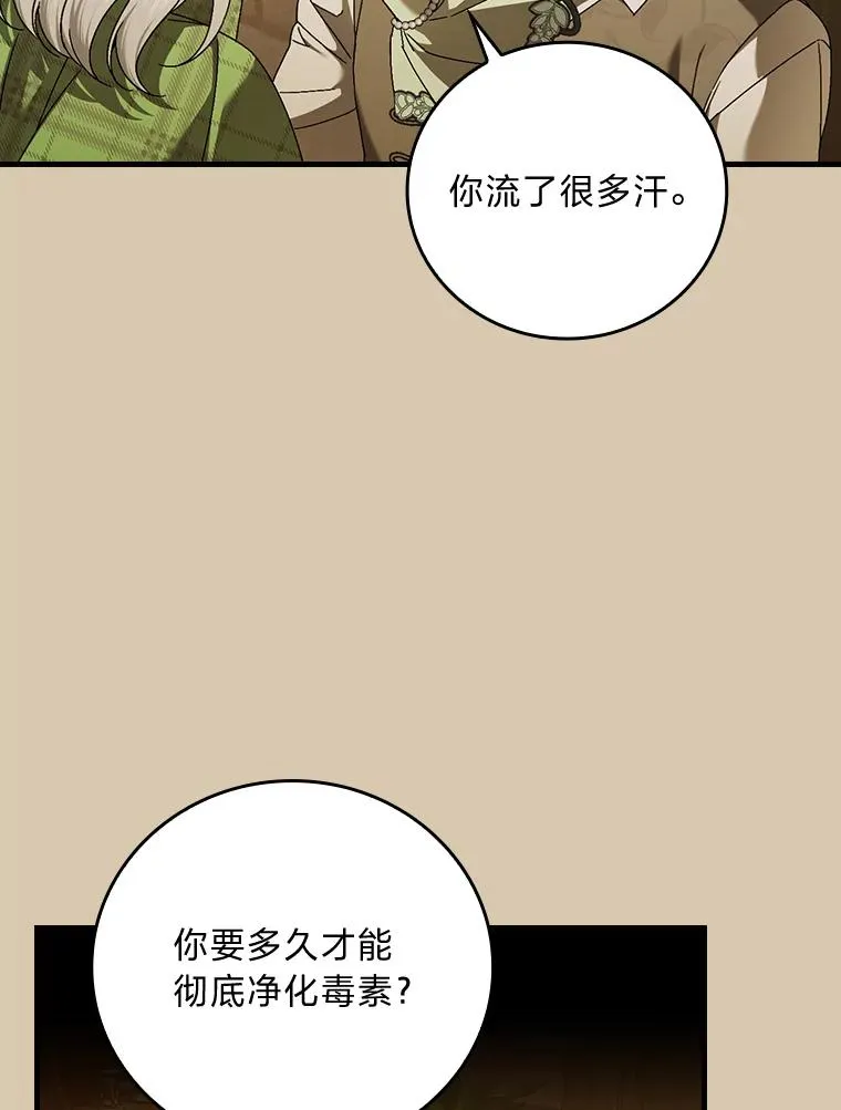 95.对峙 第32页