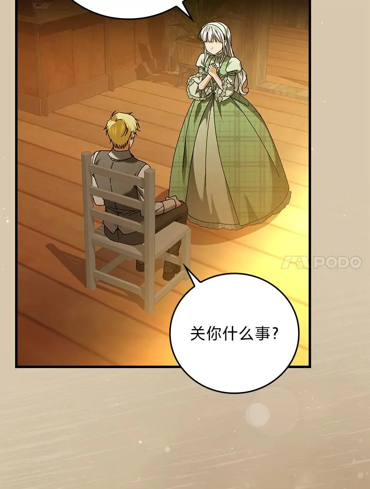 95.对峙 第33页