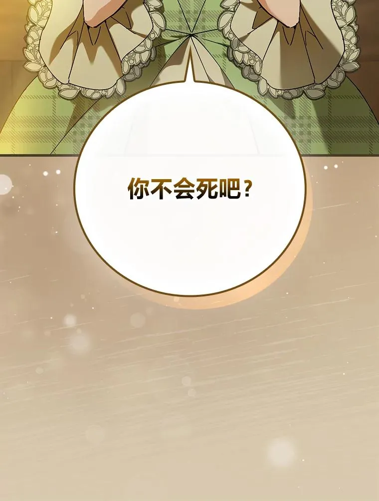 95.对峙 第35页