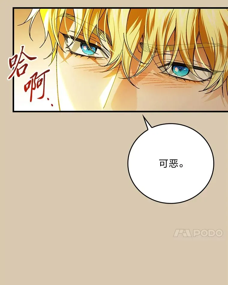 95.对峙 第36页