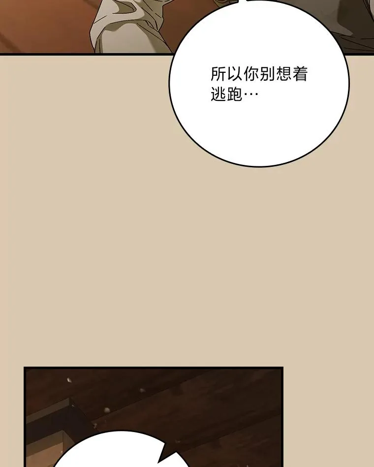 95.对峙 第38页
