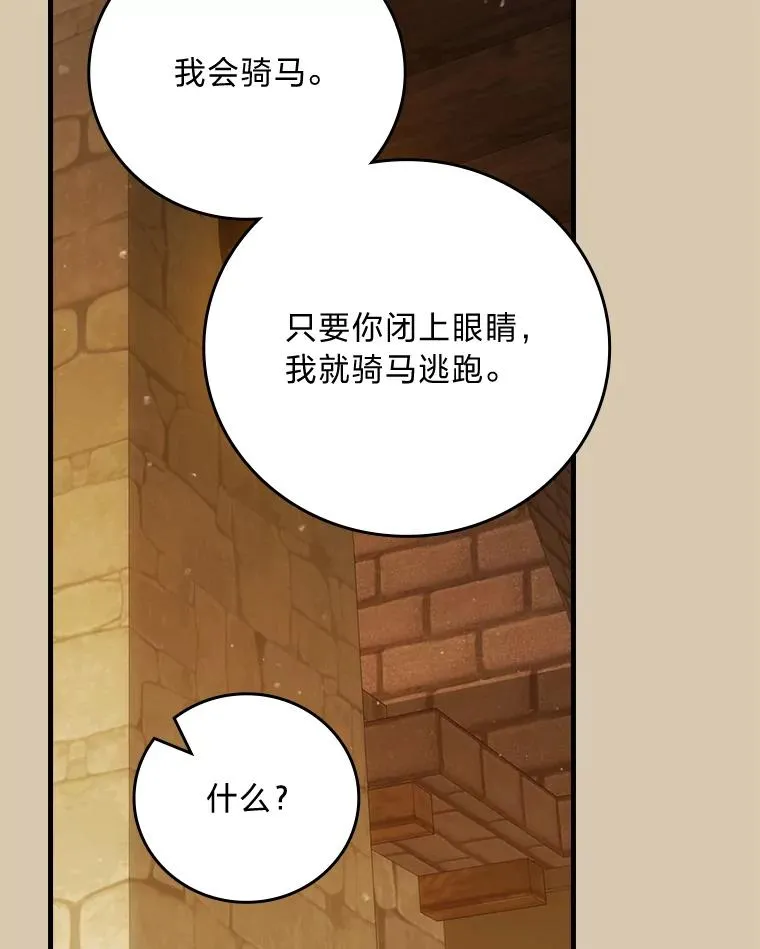 95.对峙 第39页