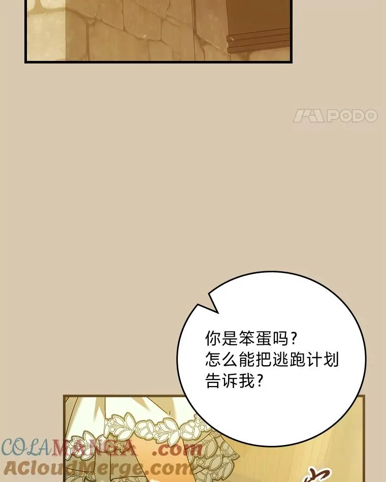 95.对峙 第40页