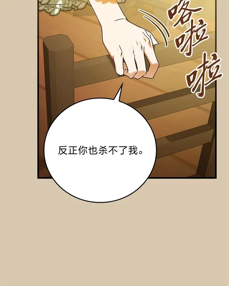 95.对峙 第41页