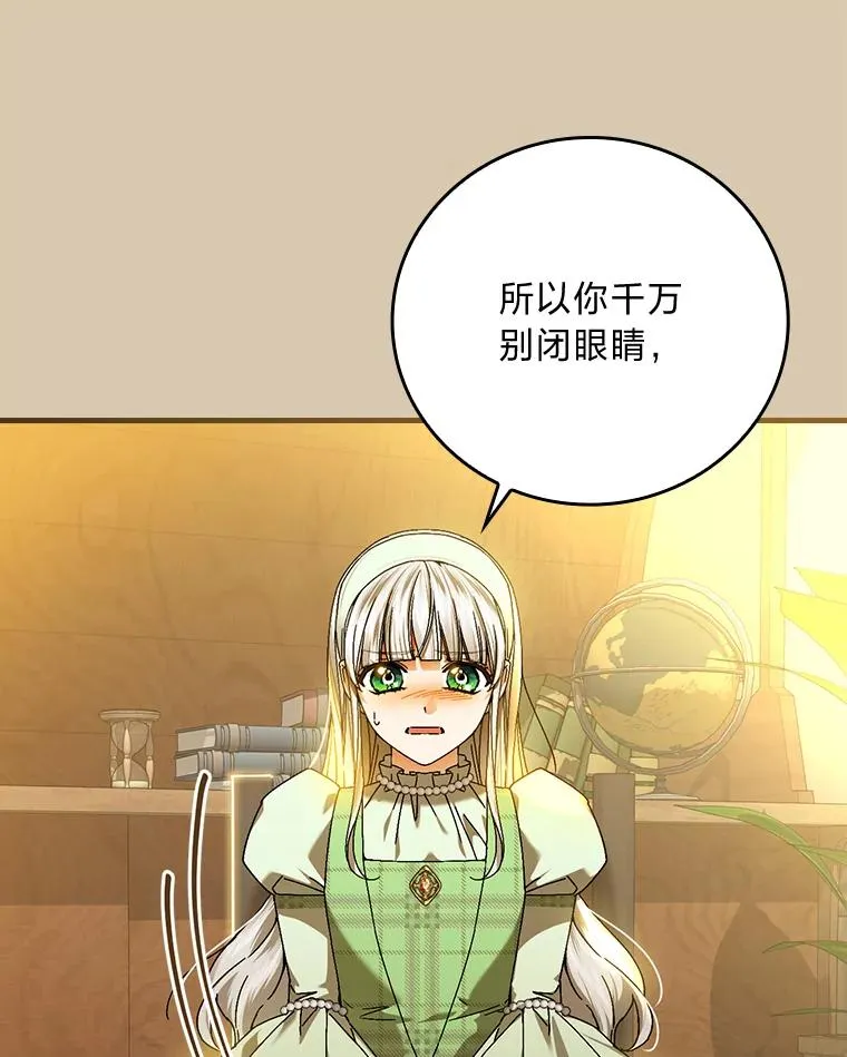95.对峙 第42页