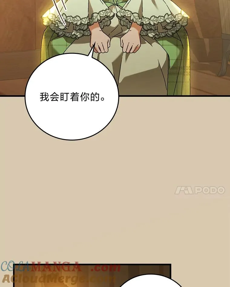 95.对峙 第43页