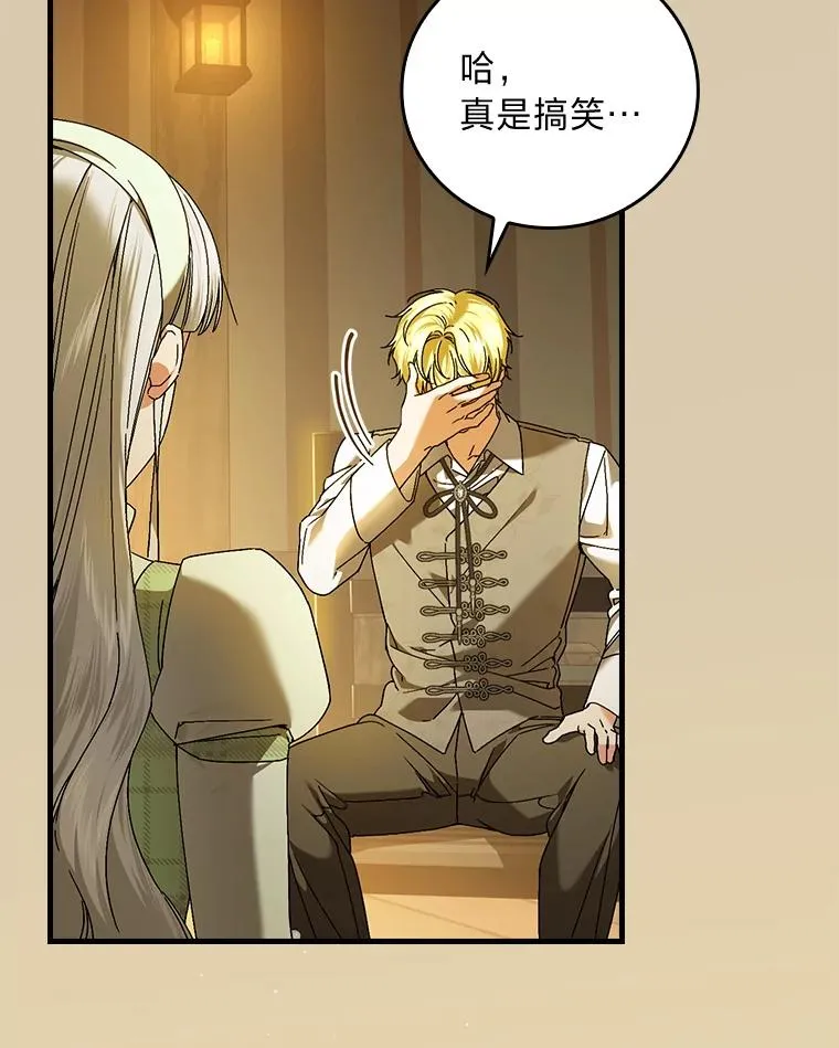 95.对峙 第44页