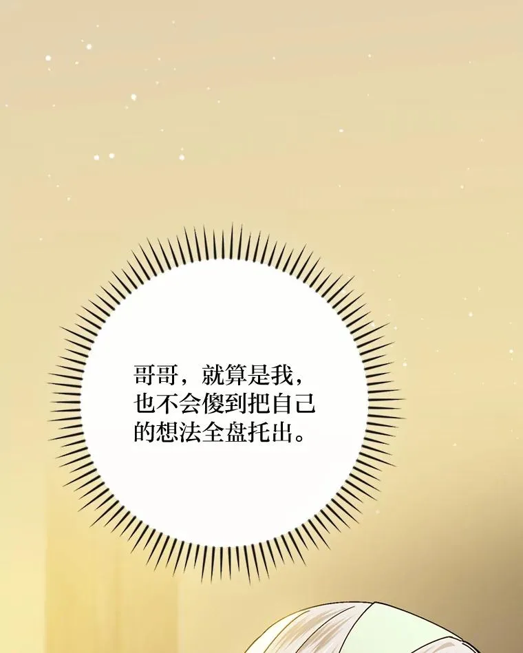 95.对峙 第45页