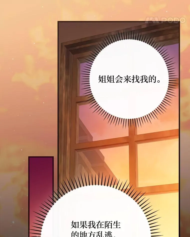 95.对峙 第47页