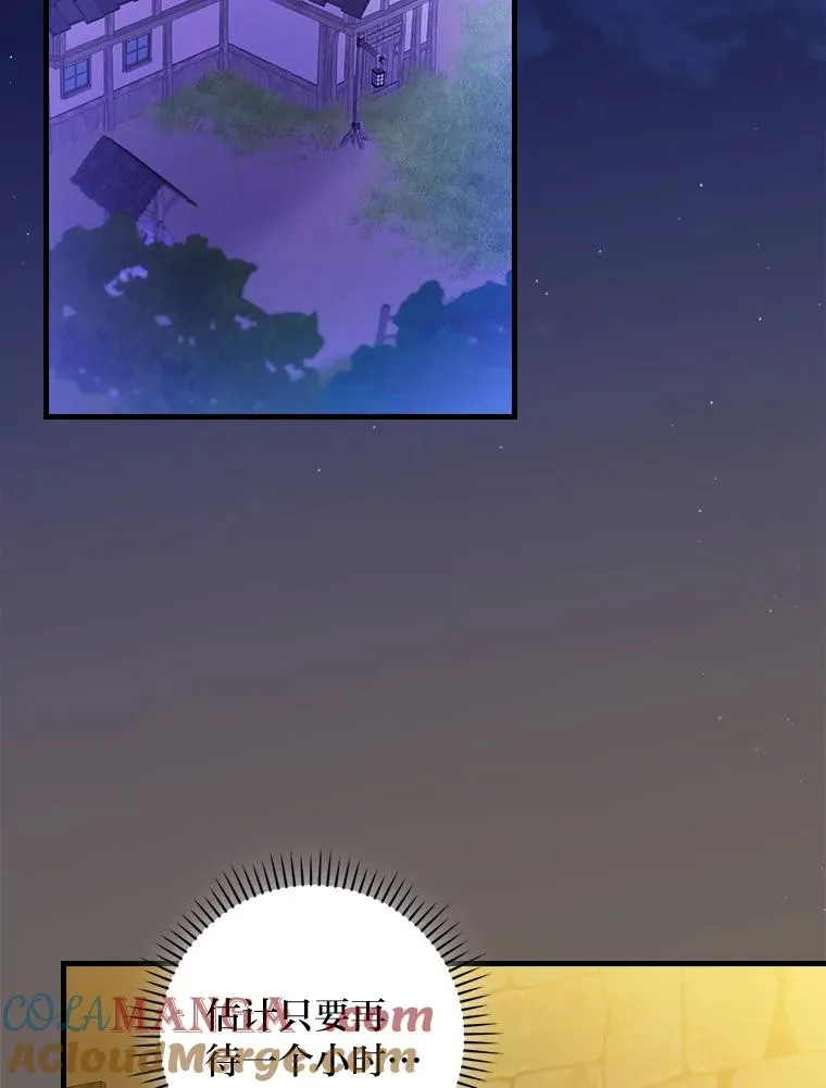 95.对峙 第52页