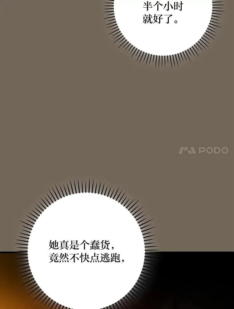 95.对峙 第54页