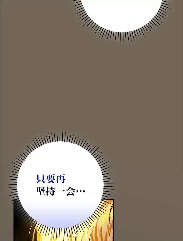 95.对峙 第56页