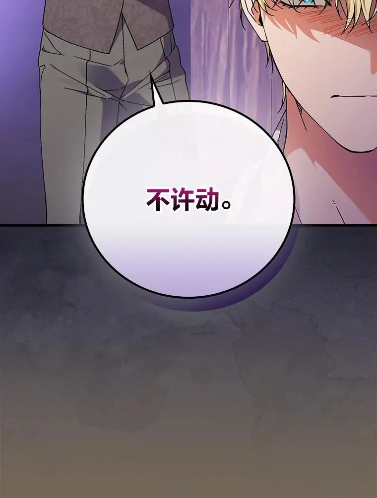 95.对峙 第59页