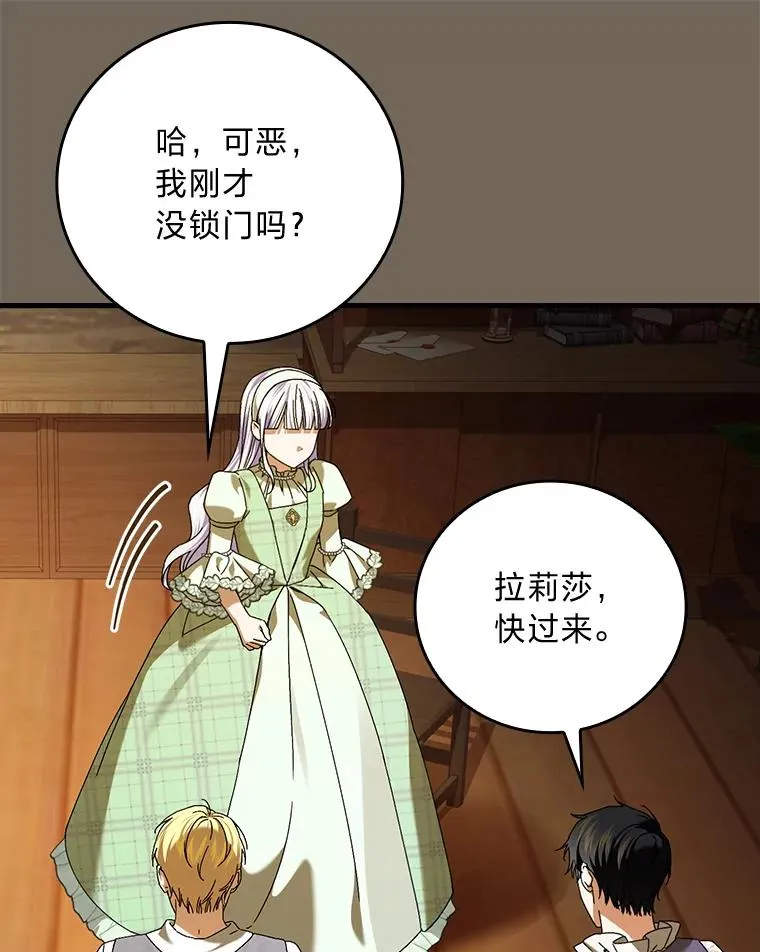 95.对峙 第60页