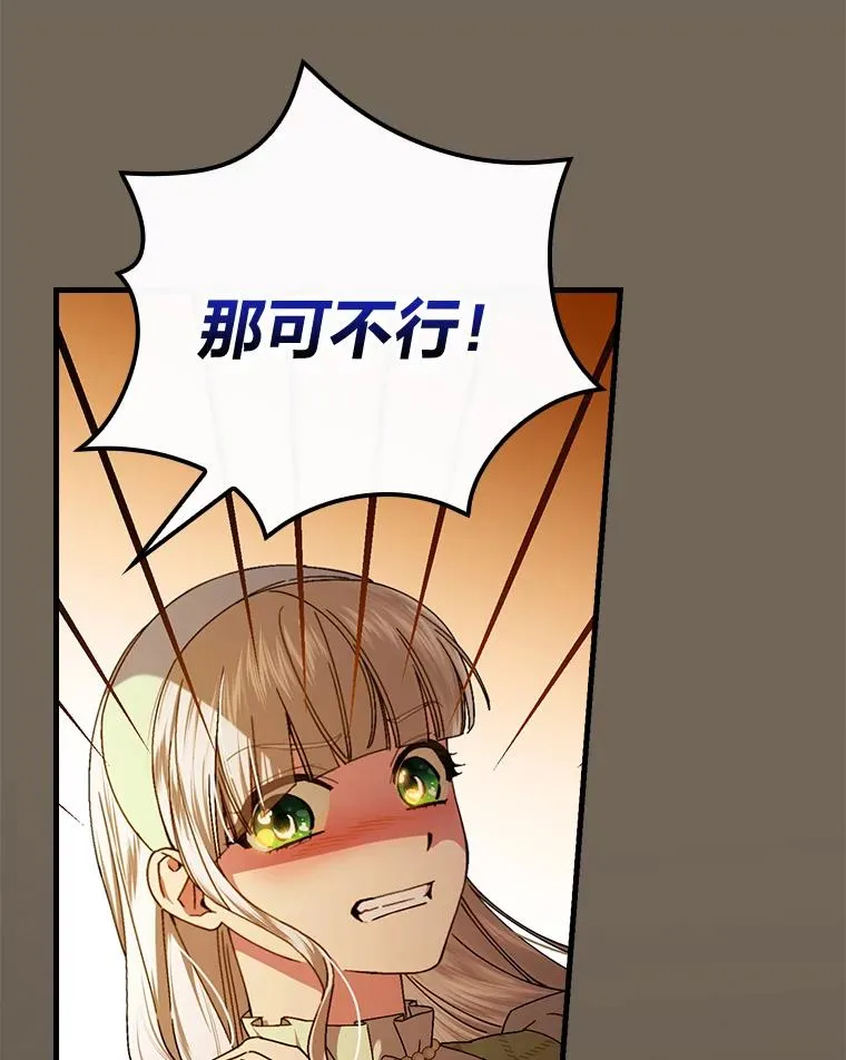 95.对峙 第63页
