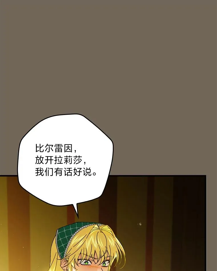 95.对峙 第68页