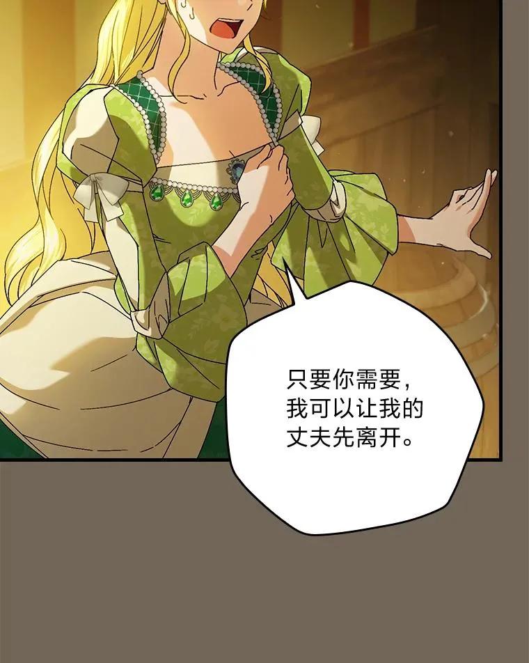 95.对峙 第69页