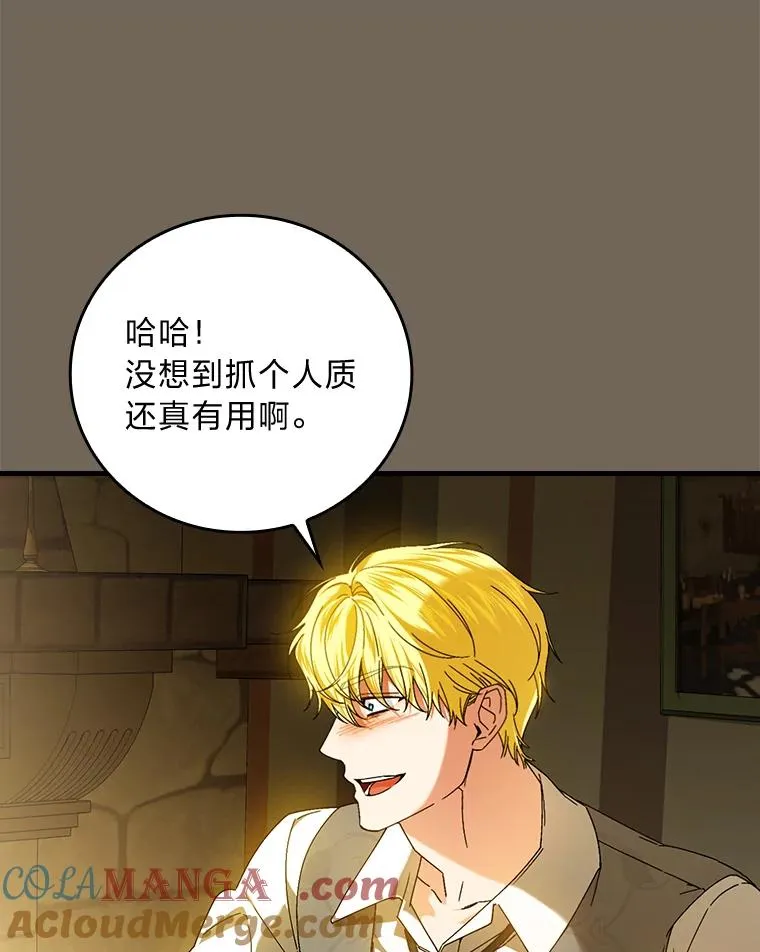 95.对峙 第70页