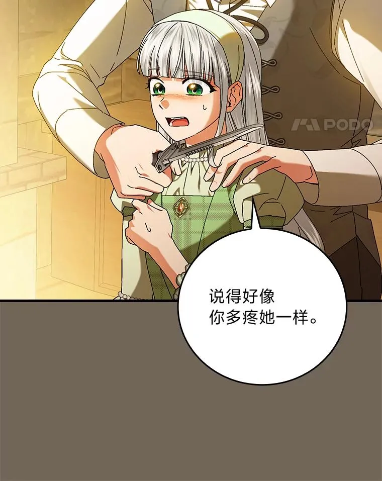 95.对峙 第71页