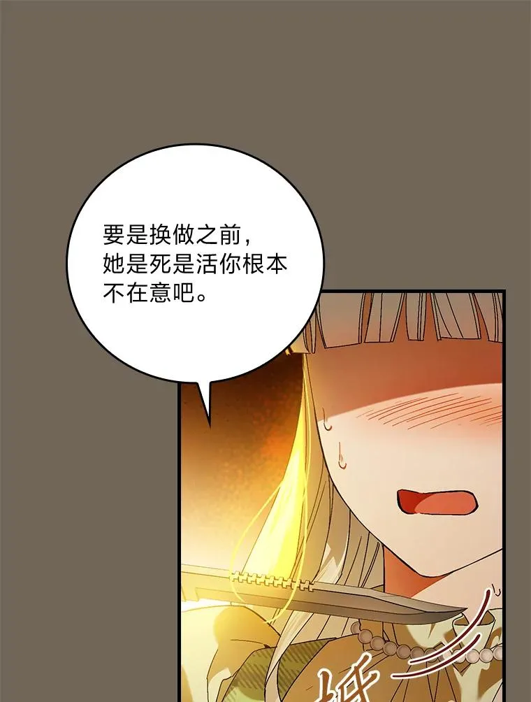 95.对峙 第72页