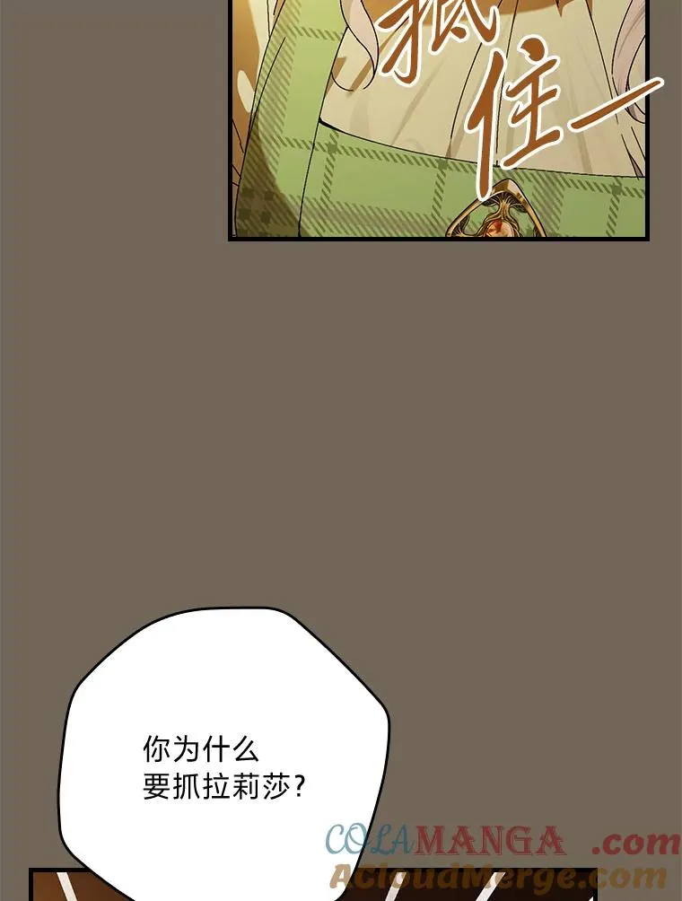 95.对峙 第73页