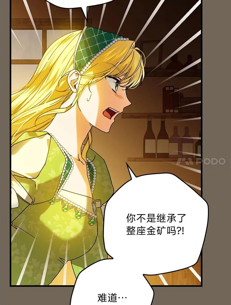 95.对峙 第74页