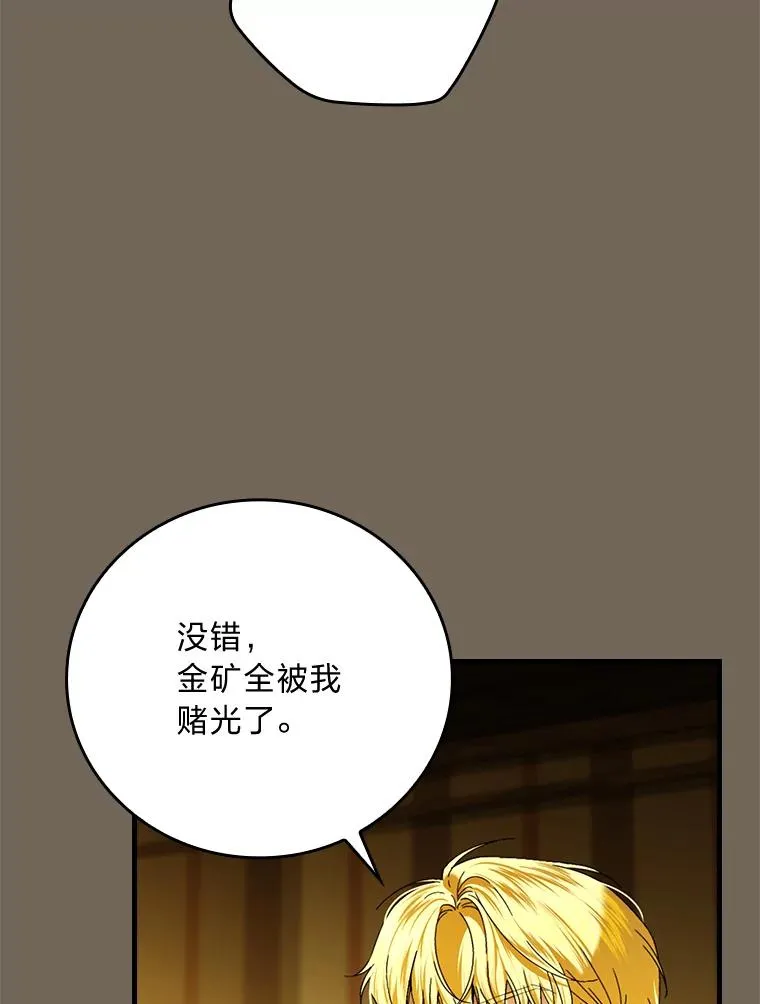 95.对峙 第75页