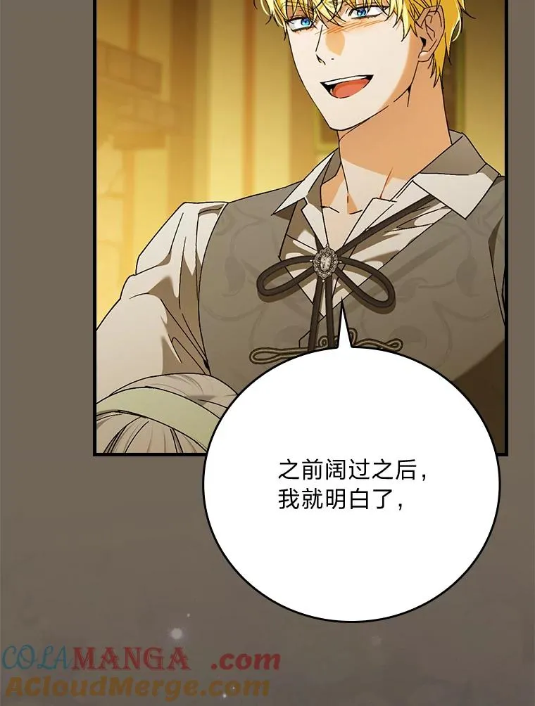 95.对峙 第76页