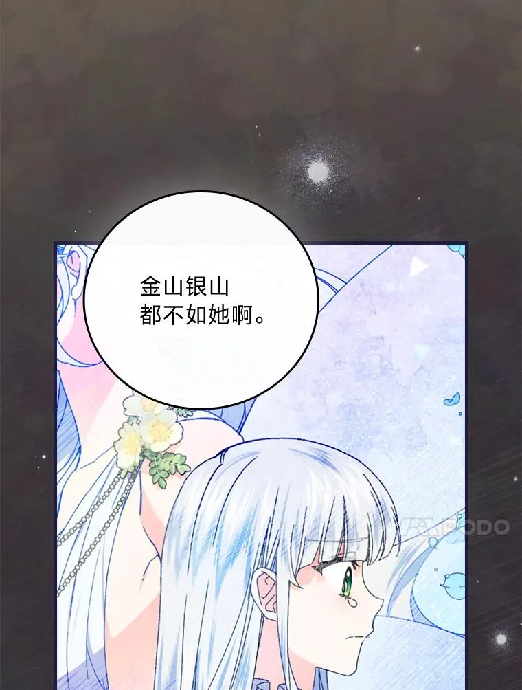 95.对峙 第77页