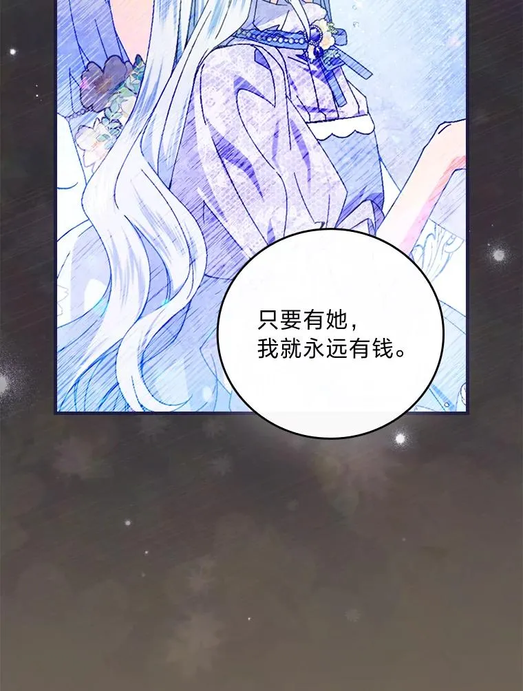 95.对峙 第78页