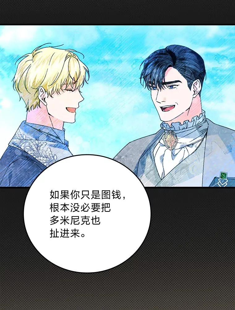 95.对峙 第80页