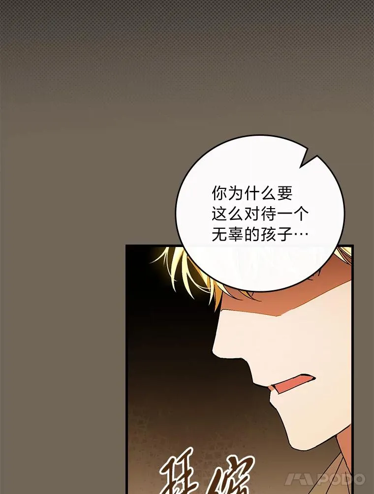 95.对峙 第81页