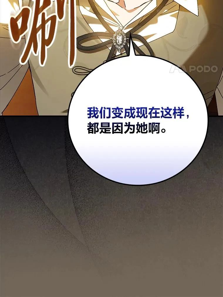 95.对峙 第84页