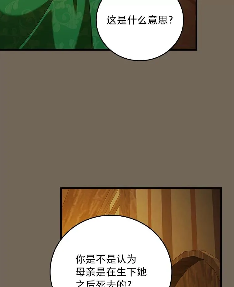 95.对峙 第86页