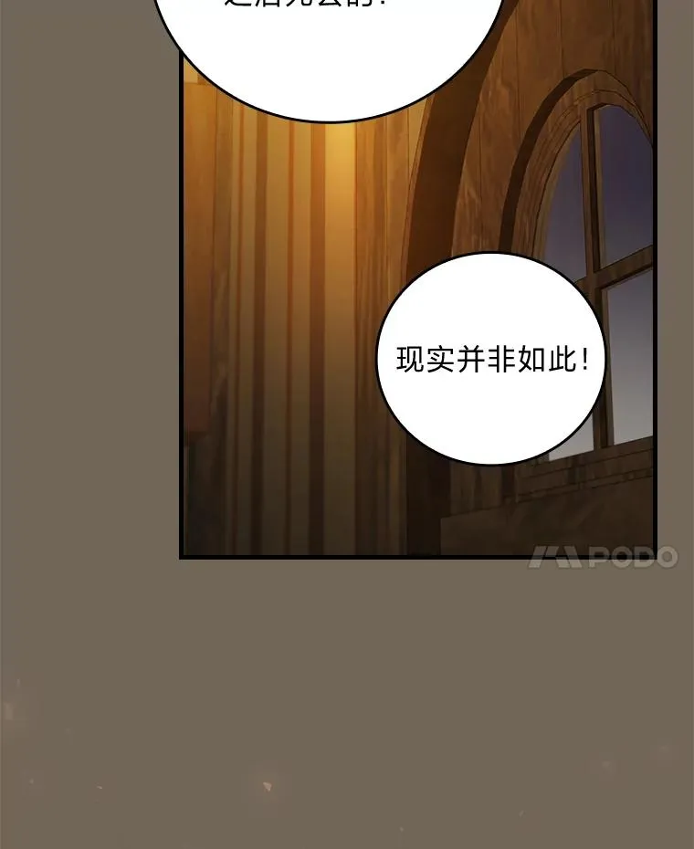 95.对峙 第87页