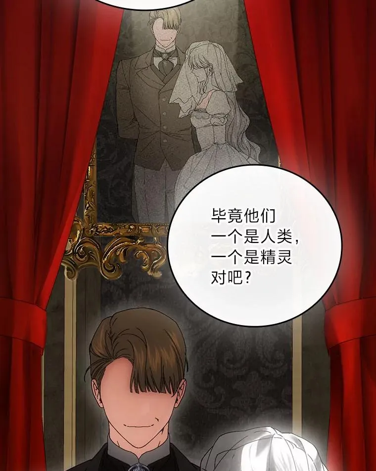 96.怨天尤人 第2页