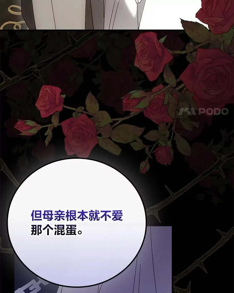 96.怨天尤人 第4页