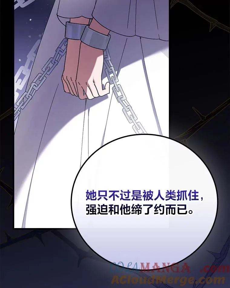 96.怨天尤人 第5页
