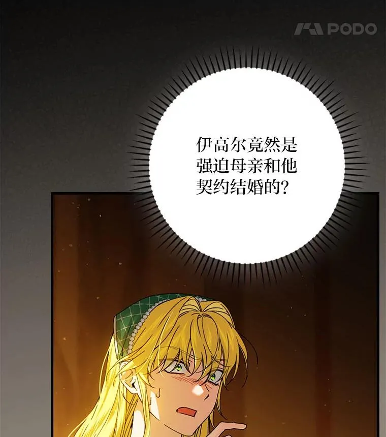 96.怨天尤人 第12页