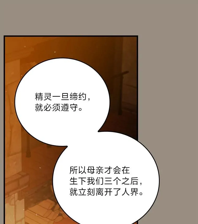 96.怨天尤人 第14页