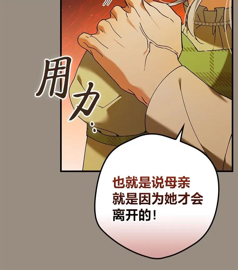 96.怨天尤人 第16页