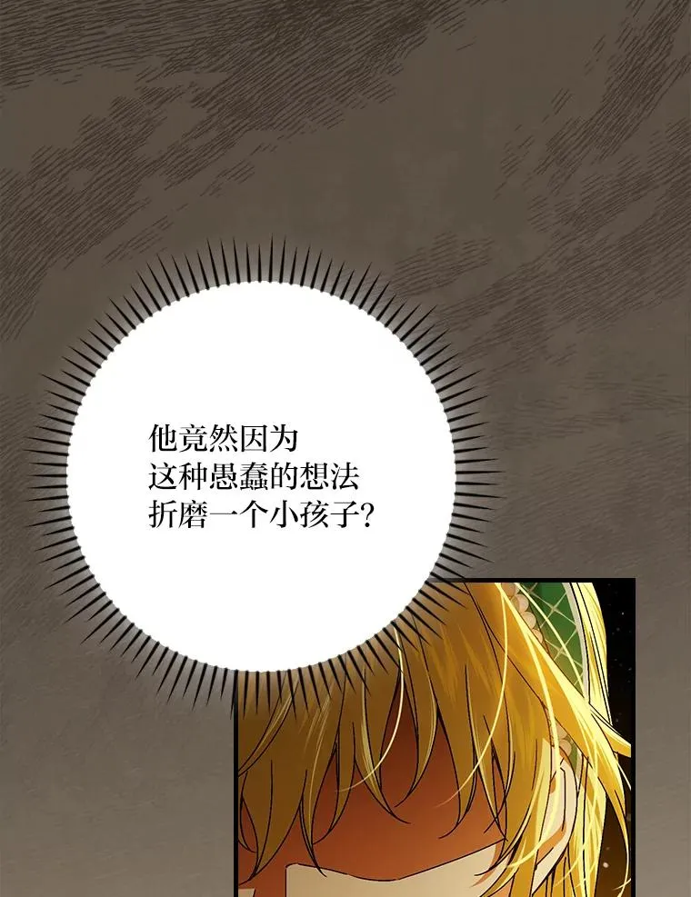 96.怨天尤人 第23页
