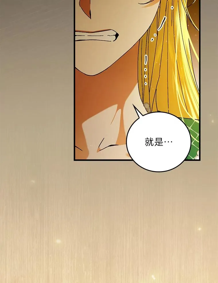 96.怨天尤人 第24页