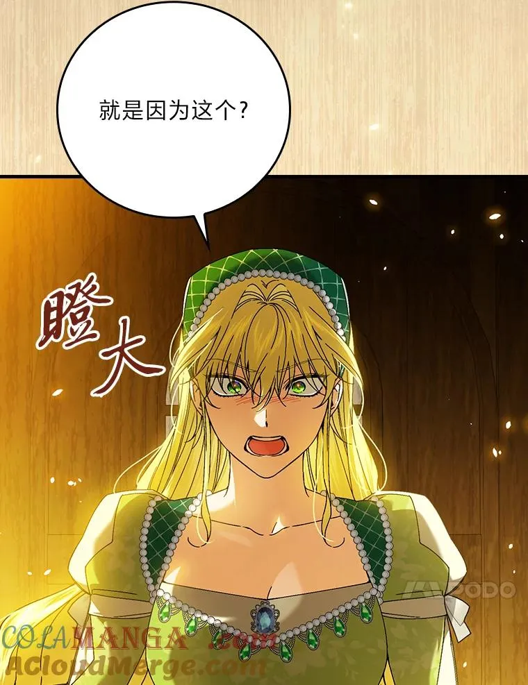96.怨天尤人 第25页