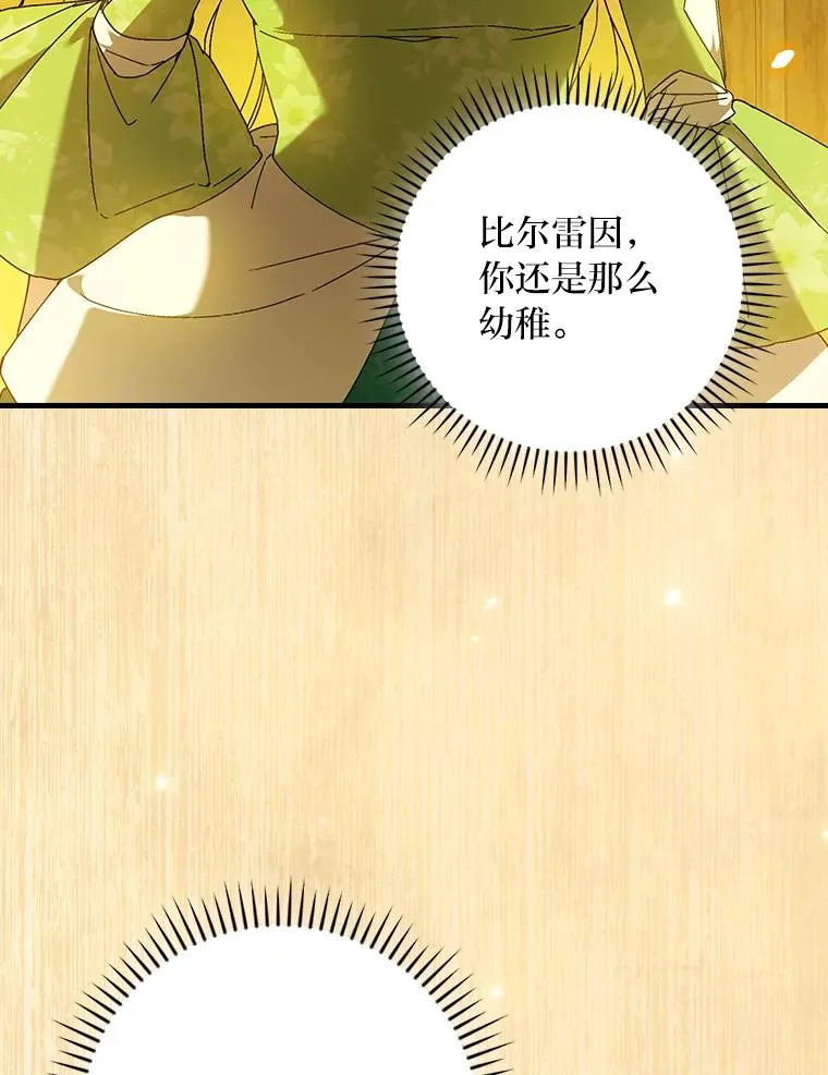 96.怨天尤人 第26页